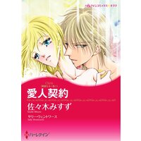 ハーレクインコミックス Renta! 合本 2021年 vol.228