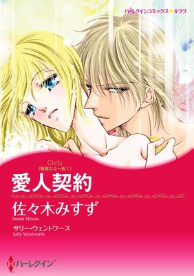 ハーレクインコミックス Renta! 合本 2021年 vol.228