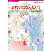 ハーレクインコミックス Renta! 合本 2021年 vol.229