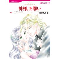 ゆきの おと 花嫁の父 井沢満 他 電子コミックをお得にレンタル Renta