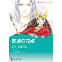ハーレクインコミックス Renta! 合本 2021年 vol.236