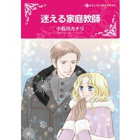 ハーレクインコミックス Renta! 合本 2021年 vol.237