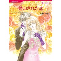 ハーレクインコミックス Renta! 合本 2021年 vol.238