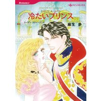 ハーレクインコミックス Renta! 合本 2021年 vol.240