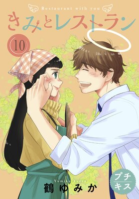 ���ߤȥ쥹�ȥ�� �ץ����� 10��