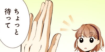 ロマンスに姫は不在~小悪魔育成中~ 43【フルカラー】