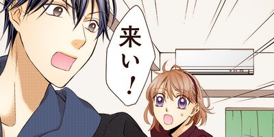 ロマンスに姫は不在~小悪魔育成中~ 44【フルカラー】