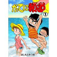かってに頼道