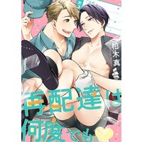 再配達は何度でも