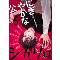 シガリロ2021年5月号