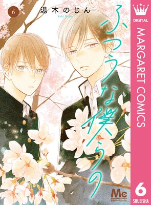 �դĤ����ͤ�� 6