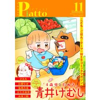 Comic Piatto vol.11