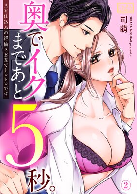 ���ǥ����ޤǤ���5�á���AV�Ź��ߤ�����SEX�ǥȥ��ȥ��Ǥ�