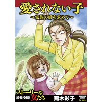 霊障学園 蕪木彩子 電子コミックをお得にレンタル Renta