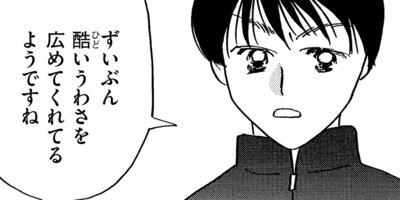 ���Ǥۤ������� 5