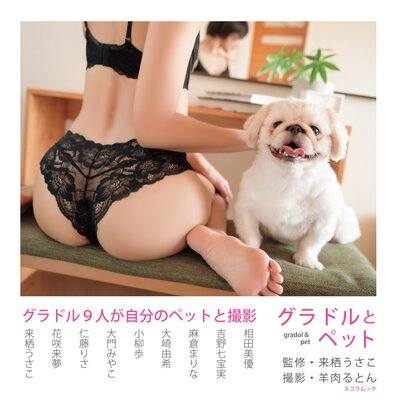 ����ɥ�ȥڥå�