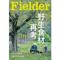 Fielder vol.57