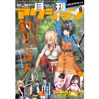 月刊アクション 年09月号 月刊アクション編集部 電子コミックをお得にレンタル Renta