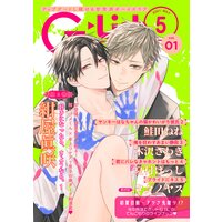 G−Lish2021年5月号 Vol.1