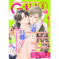 G−Lish2021年5月号 Vol.2