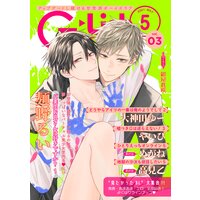 G−Lish2021年5月号 Vol.3
