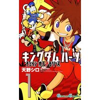 キングダム ハーツ チェイン オブ メモリーズ