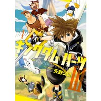 キングダム ハーツIII