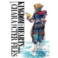キングダム ハーツ シリーズ キャラクター ファイルズ