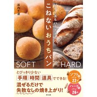 こねない おうちパン