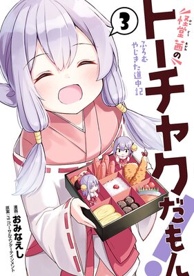 ��Ʋ ���Υȡ����㥯����󡪤դ��� �䤸����ƻ�浭