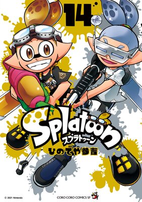 Splatoon 14 | ひのでや参吉 | Renta!