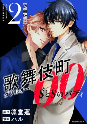 �����Į���֥륪�� S��S�ΥХǥ� ʬ���� 7��