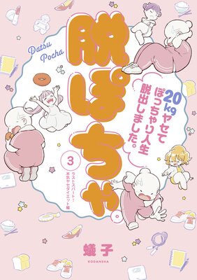 æ�ݤ���ơ����̥��쥯����� �饹�ȥ��ѡ���!�ܵ��䥻�������å��� ʬ���� 3��