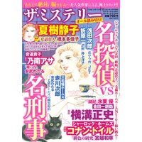 まんがグリム童話 中国醜女奇譚 長尾文子 電子コミックをお得にレンタル Renta