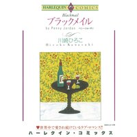 ハーレクインコミックス 合本 2021年 vol.298