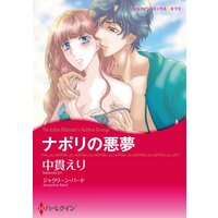 ハーレクインコミックス 合本 2021年 vol.299
