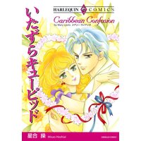 ハーレクインコミックス 合本 2021年 vol.303