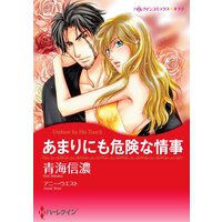 ハーレクインコミックス 合本 2021年 vol.308