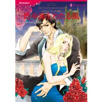 ハーレクインコミックス 合本 2021年 vol.314