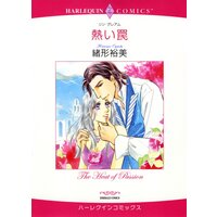 ハーレクインコミックス 合本 2021年 vol.326