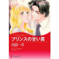 ハーレクインコミックス 合本 2021年 vol.328