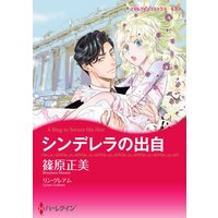 殺されるなら いっそ桜の木の下で 桜田雛 電子コミックをお得にレンタル Renta