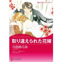 ハーレクインコミックス 合本 2021年 vol.334