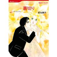 ハーレクインコミックス 合本 2021年 vol.346
