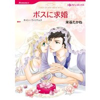 ハーレクインコミックス 合本 2021年 vol.350