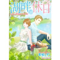ハーレクインコミックス 合本 2021年 vol.370