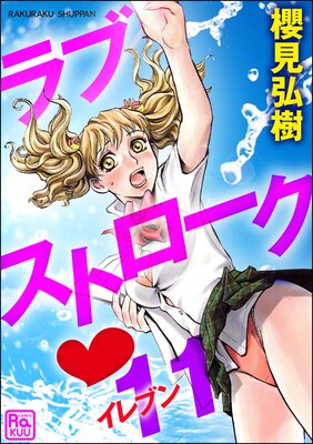 ��֥��ȥ�������11��ɽ��