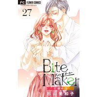Bite Maker〜王様のΩ〜【マイクロ】 27