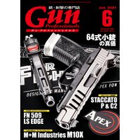 月刊Gun Professionals 2021年6月号