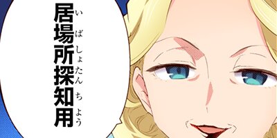 魔導具師ダリヤはうつむかない ~Dahliya Wilts No More~ 33【フルカラー】